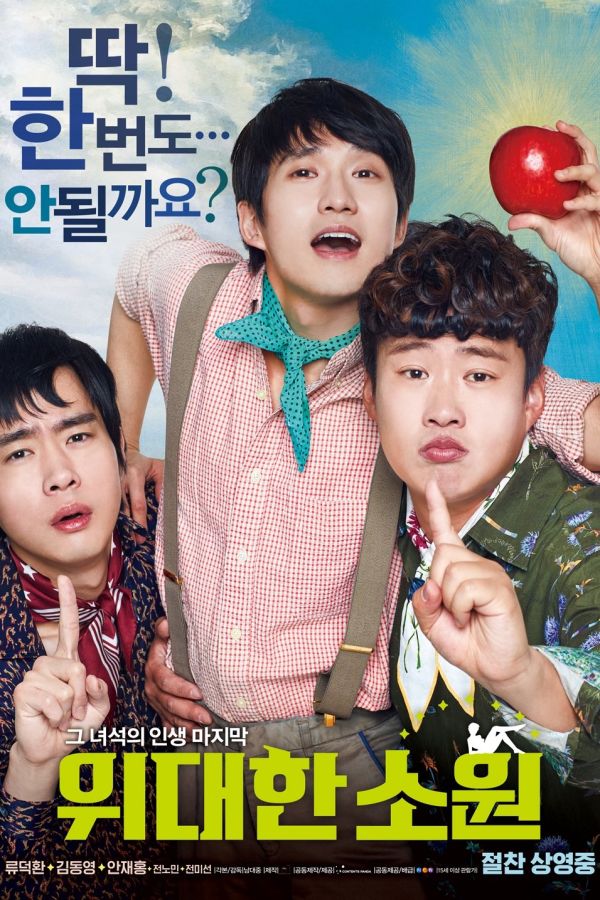 Chuyến Đi Cuối Cùng