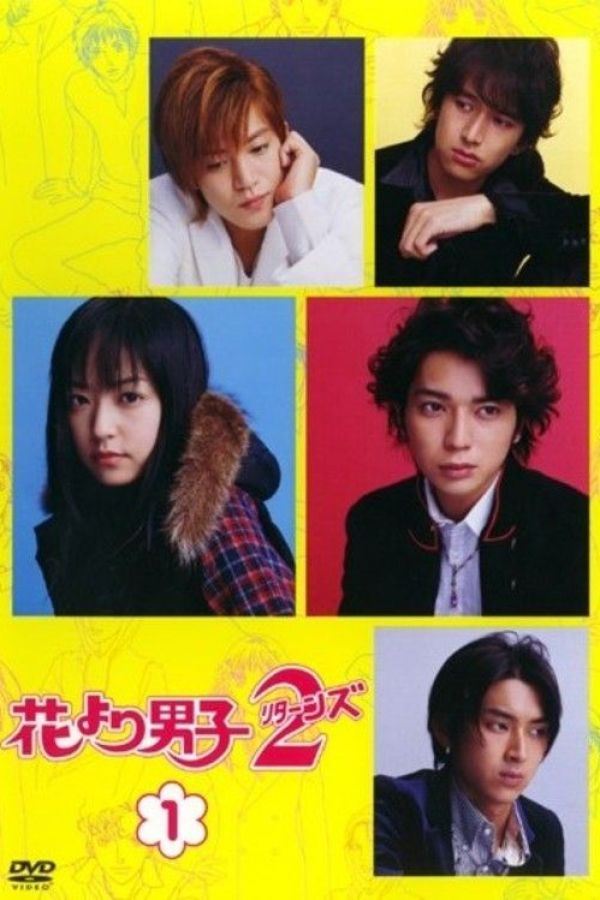 Vườn Sao Băng (Bản Nhật) (Phần 2)