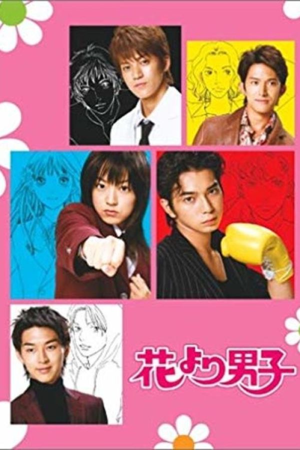 Vườn Sao Băng (Bản Nhật) (Phần 1)