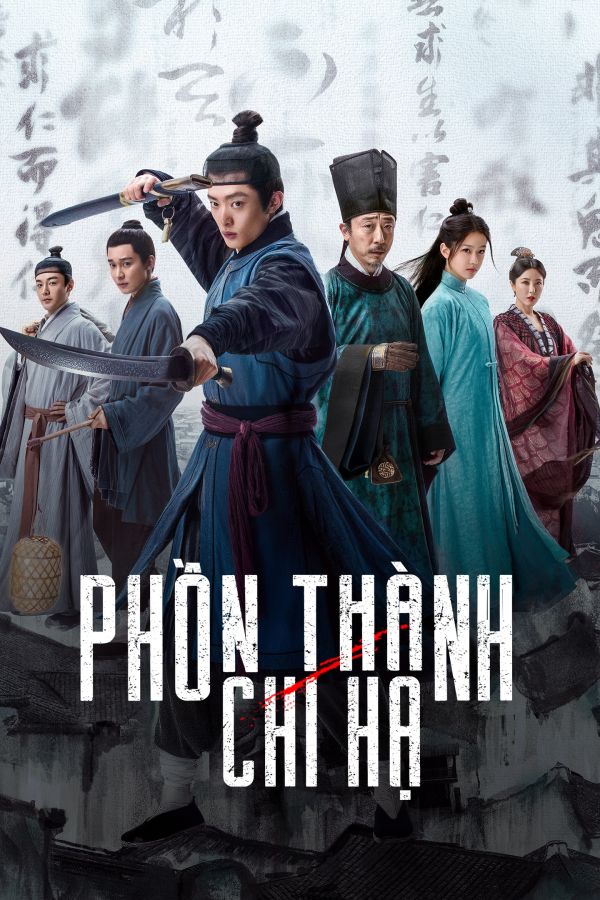 Phồn Thành Chi Hạ