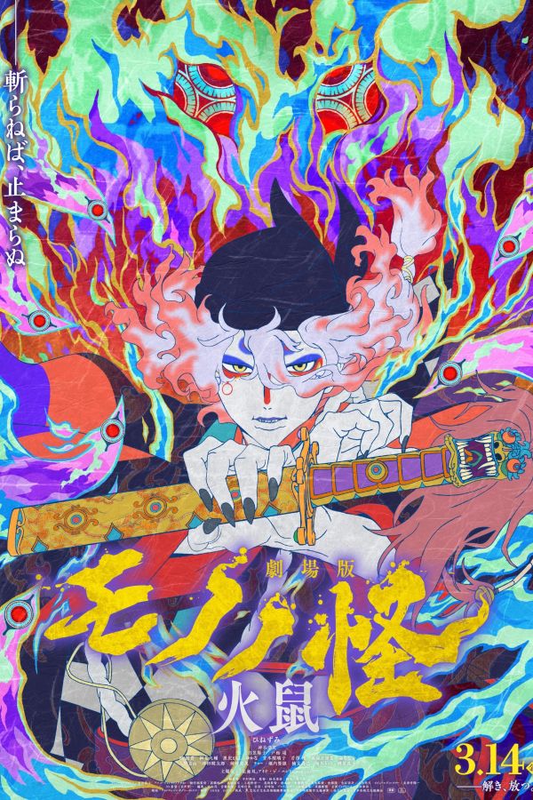 Mononoke: Chương II - Tro Tàn Cuồng Nộ