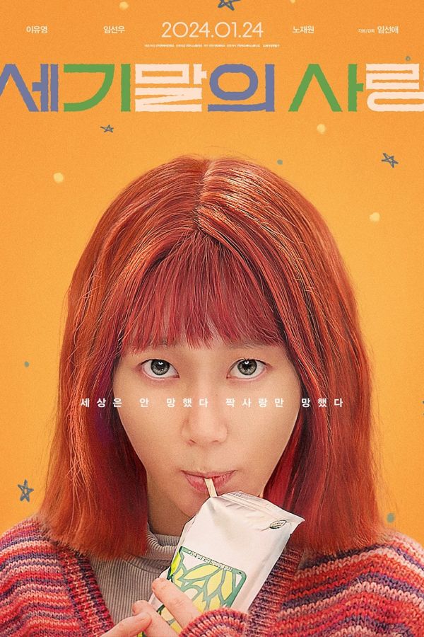 Tình Yêu Cuối Thế Kỷ