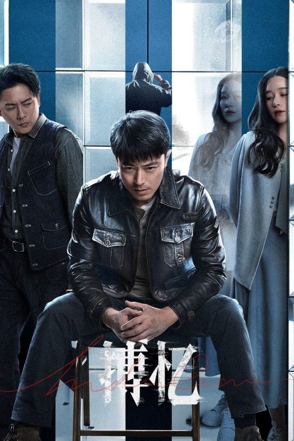 Đấu Trí Ký Ức