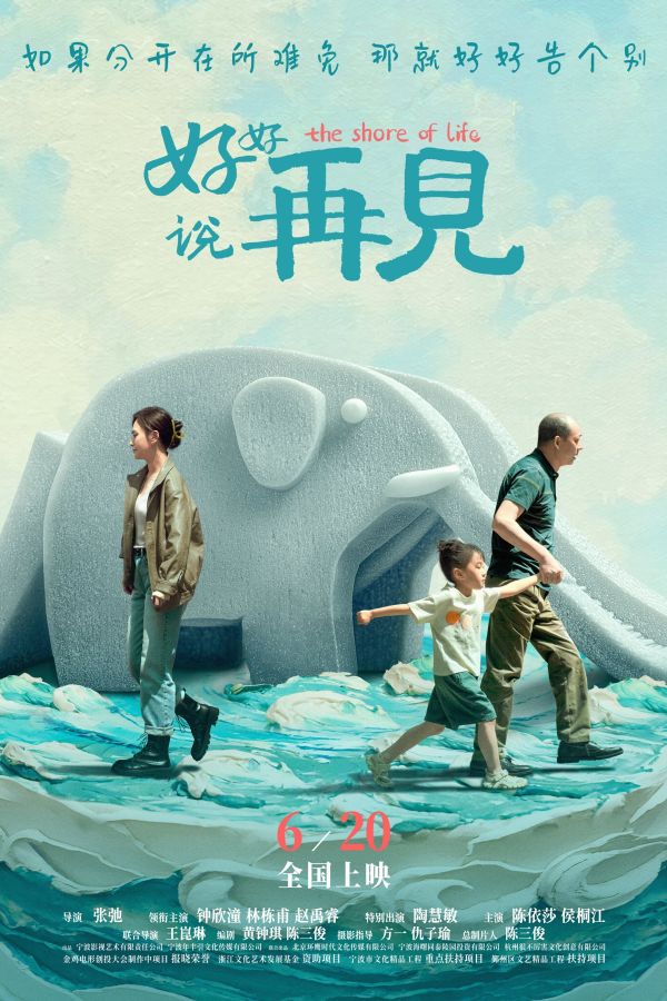 Lời Tạm Biệt Dễ Nghe