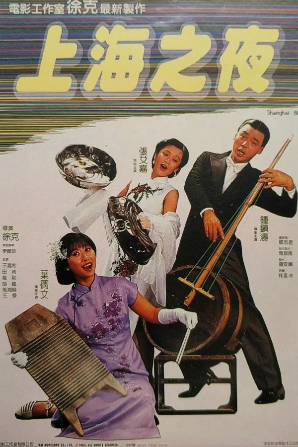 Thượng Hải Chi Dạ