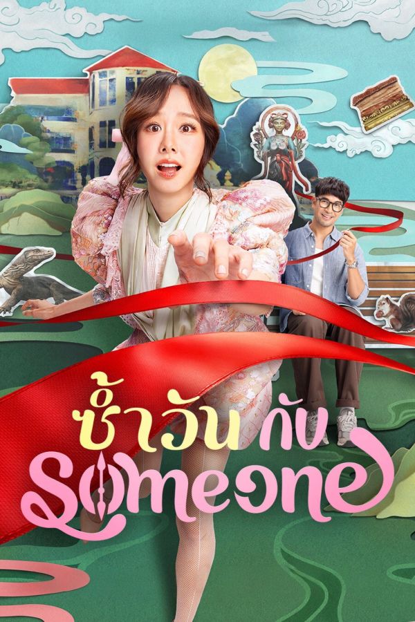 Ngày Lặp Với Người Thương