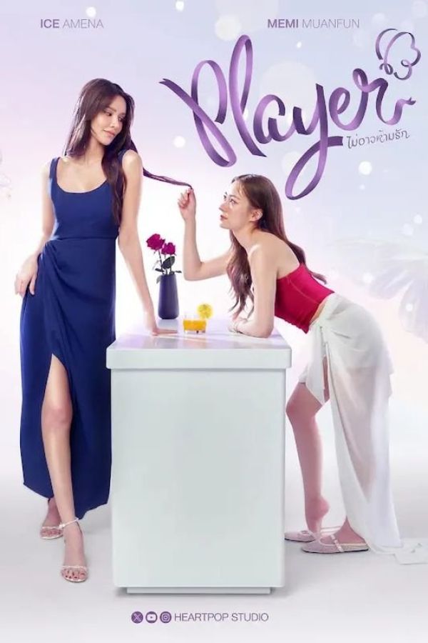 Chẳng Thể Ngăn Tình