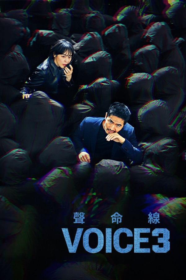 Âm thanh tội phạm (Giọng nói) (Phần 3)