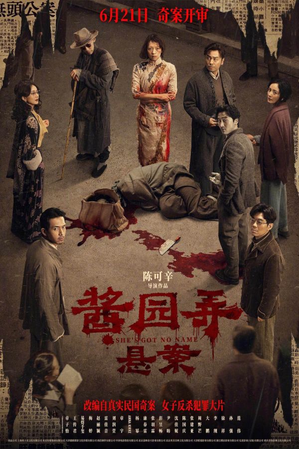 Huyền Án Ngõ Tương Viên