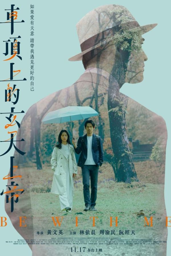 Thần Huyền Thiên Trên Nóc Xe