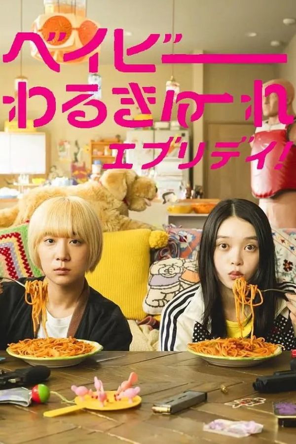 Sát Thủ Nhí: Những Ngày Tươi Đẹp