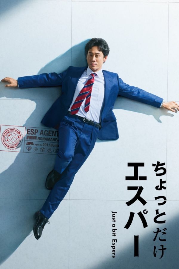 Một Chút Siêu Năng