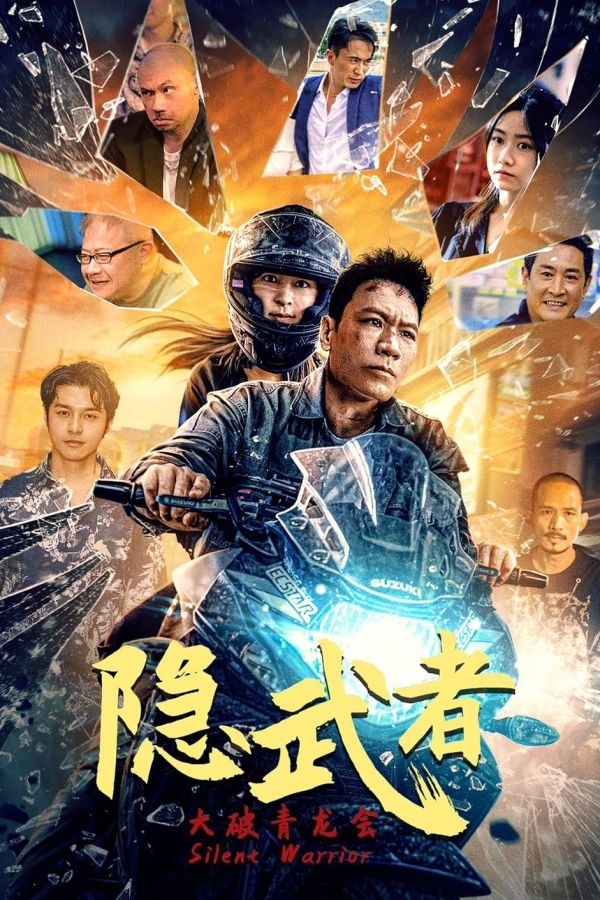 Ẩn Võ Giả: Đại Phá Thanh Long Hội