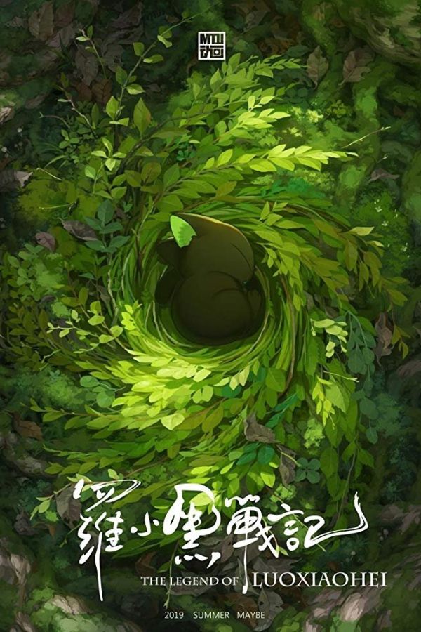 Huyền Thoại La Tiểu Hoắc