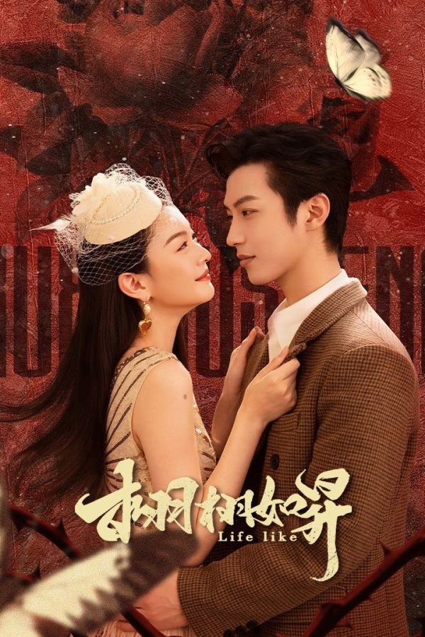 Sống Động Như Thật