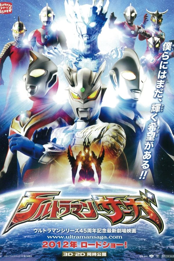 Ultraman Saga