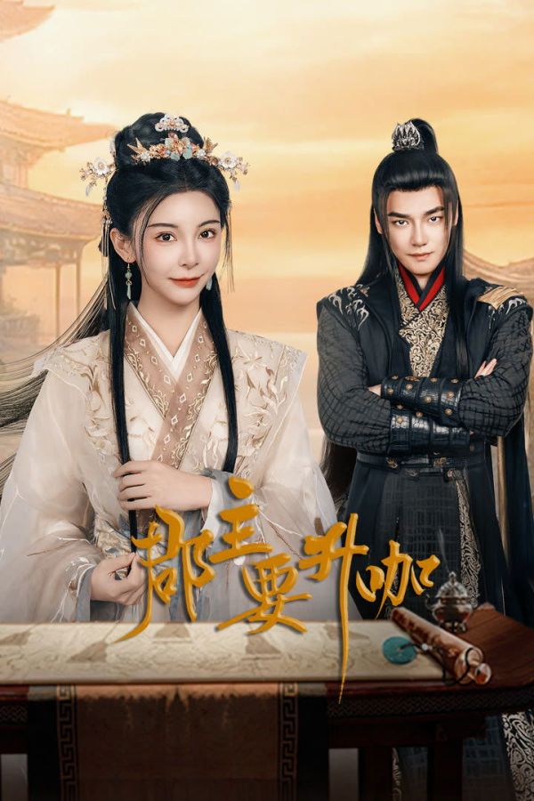 Quận Chúa Muốn Thăng Tiến