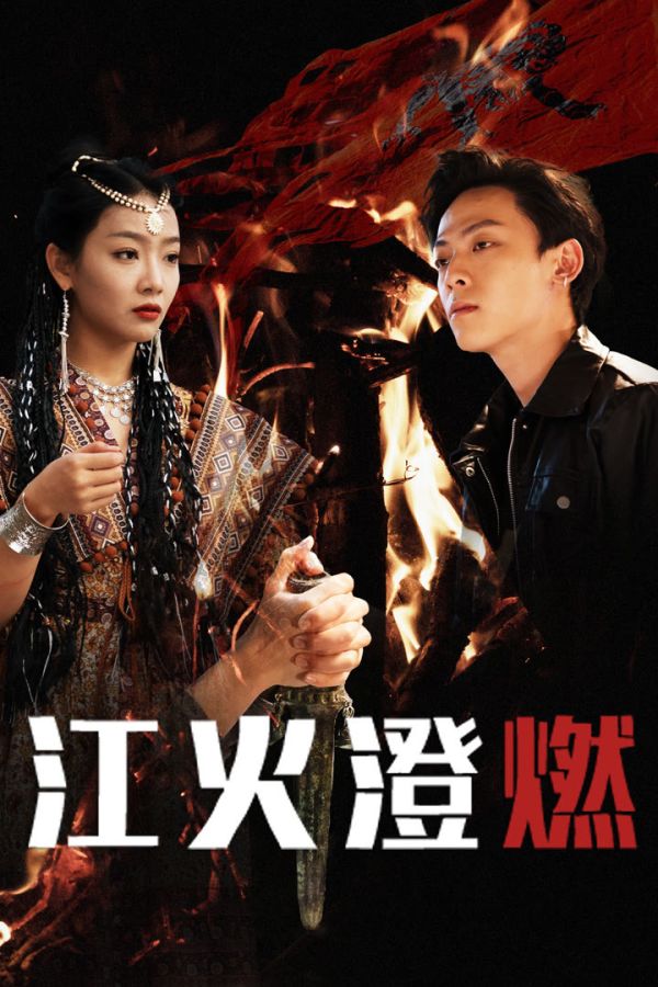 Lửa Cháy Trên Sông