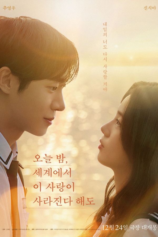 Đêm Nay Dẫu Tình Yêu Này Biến Mất Khỏi Thế Gian