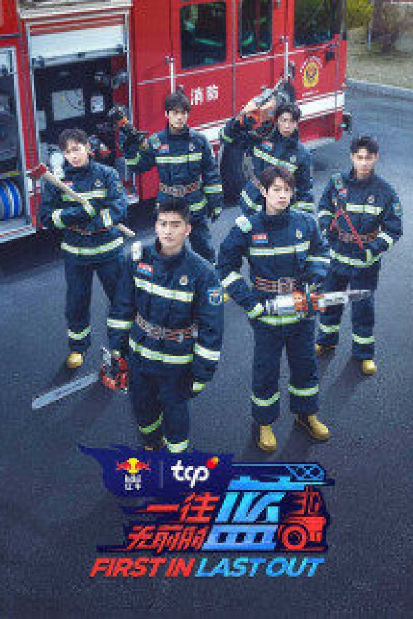 Lính Cứu Hoả Bất Bại