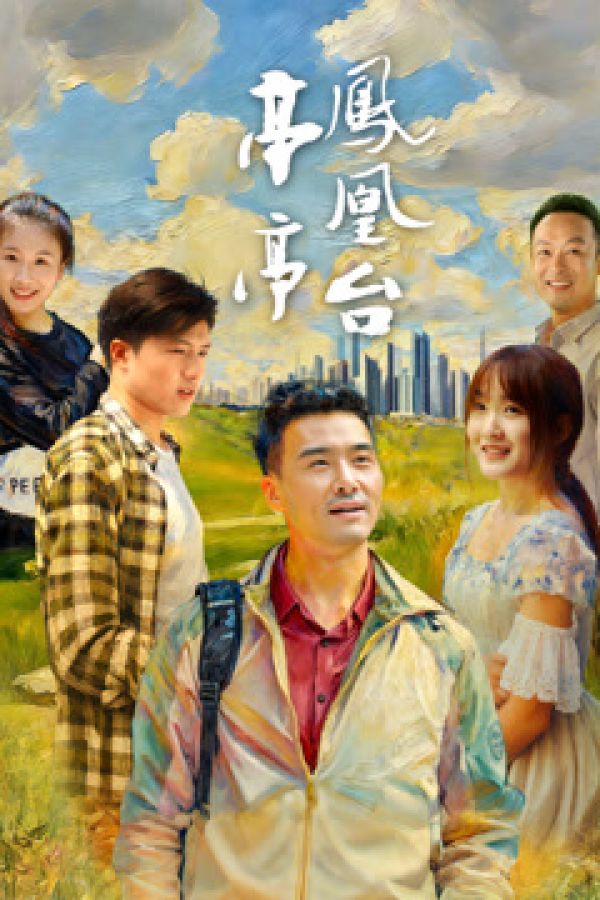 Đình Đình Phượng Hoàng Đài