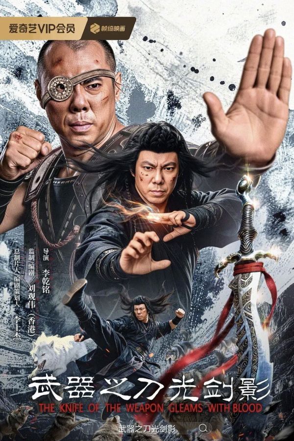 Đao Quang Kiếm Ảnh