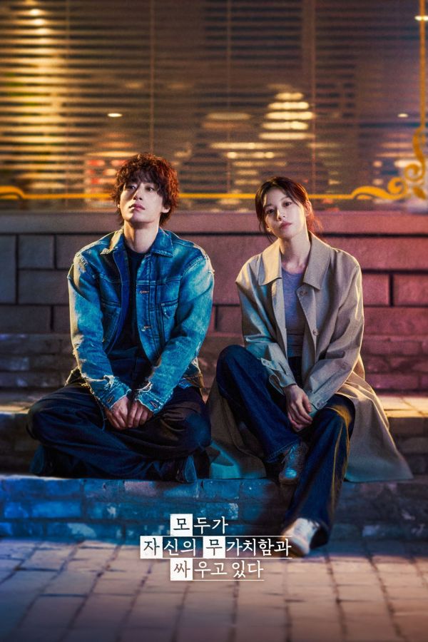 Cuộc Chiến Trong Chúng Ta