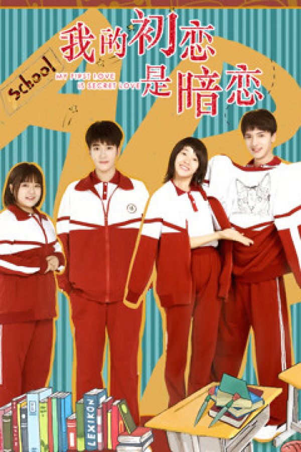 Tình Đầu Thầm Yêu