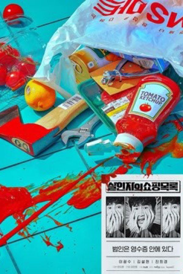 Danh Sách Mua Sắm Của Kẻ Sát Nhân