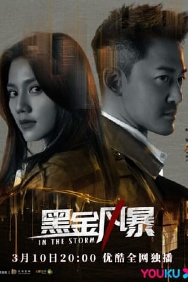 Hắc Kim Phong Bạo