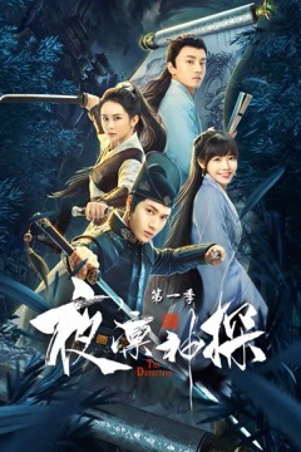 Dạ Lẫm Thần Thám 1