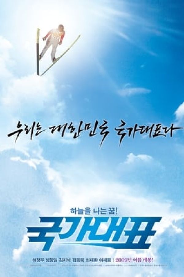 Cú Đáp Hoàn Hảo