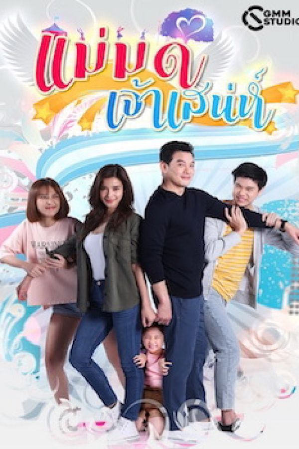 Người Mẹ Kế Đáng Yêu