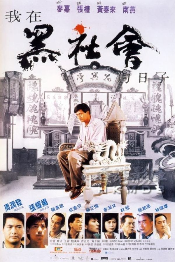 Cuộc Chiến Hội Tam Hoàng