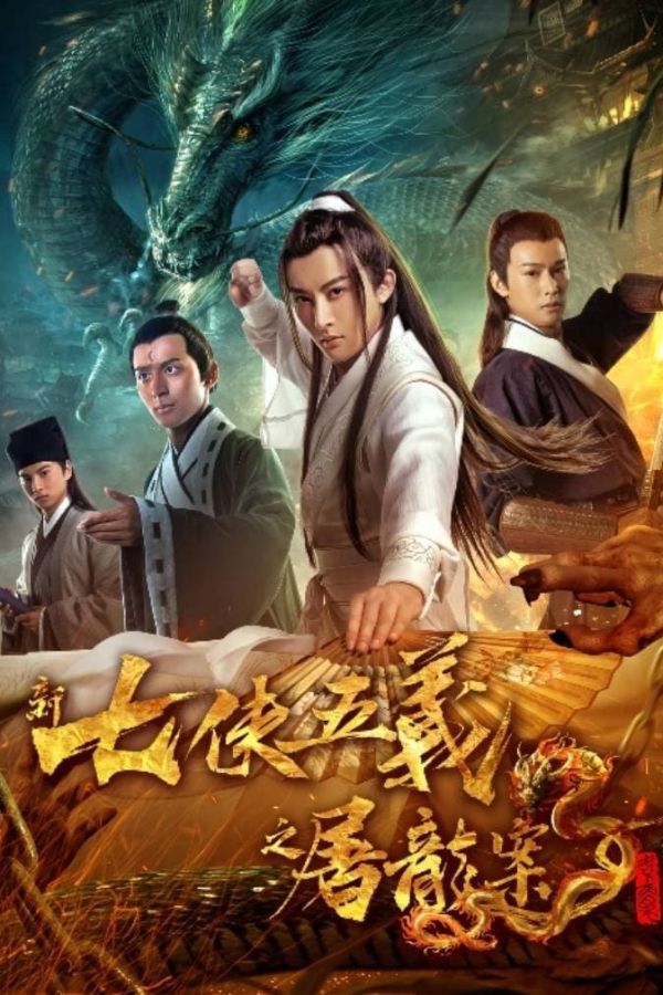 Bảy Anh Hùng Và Năm Anh Hùng Mới