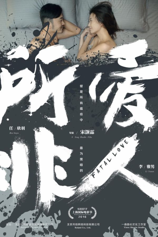 Anh Chồng Người Máy