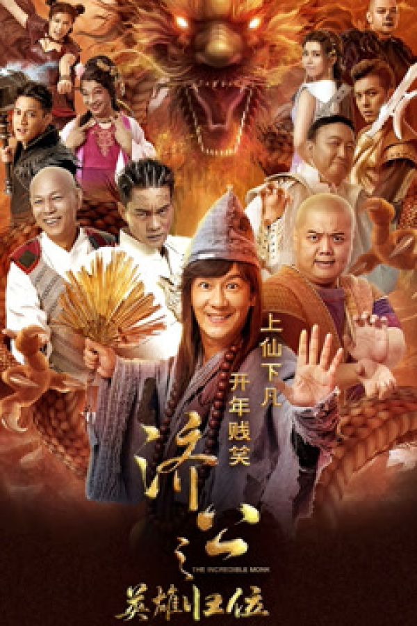 Tế Công Hàng Yêu