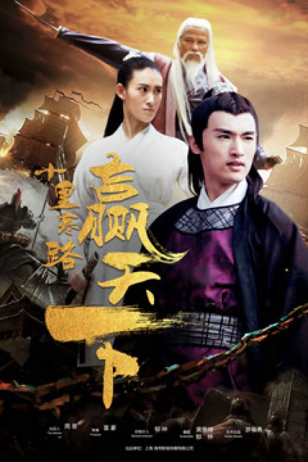 Âm Mưu Và Tình Yêu