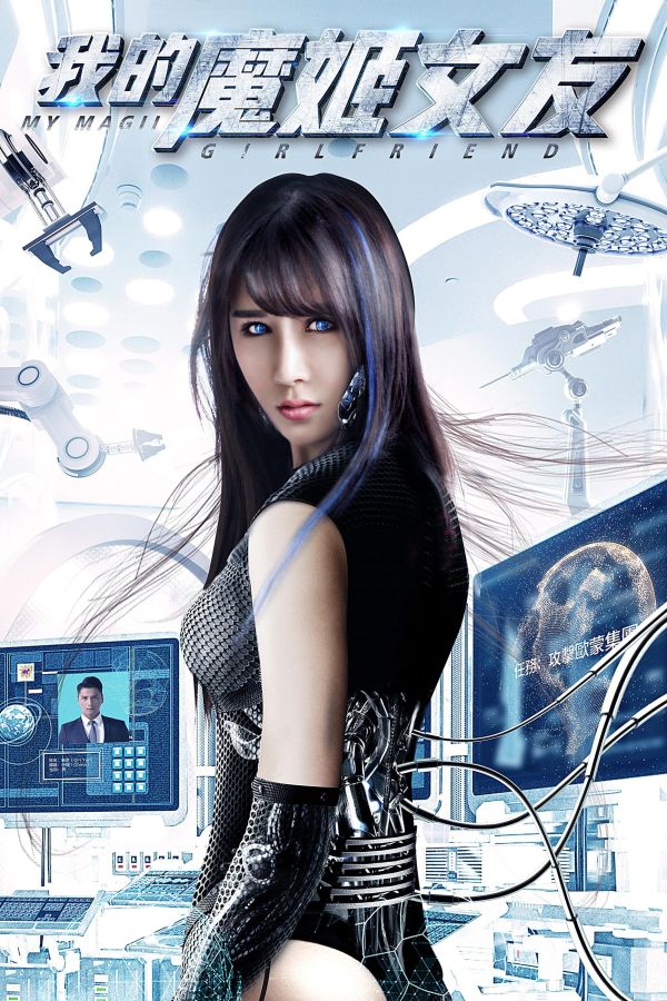 Cô Người Yêu Ả Đào Ma Nữ Của Tôi