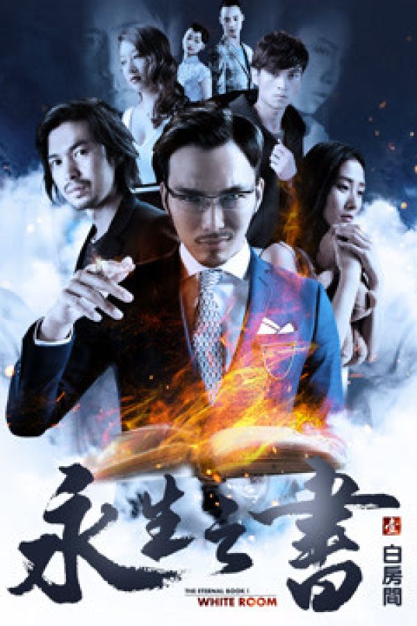 Căn Phòng Trắng Của Sách Sự Sống Vĩnh Cửu