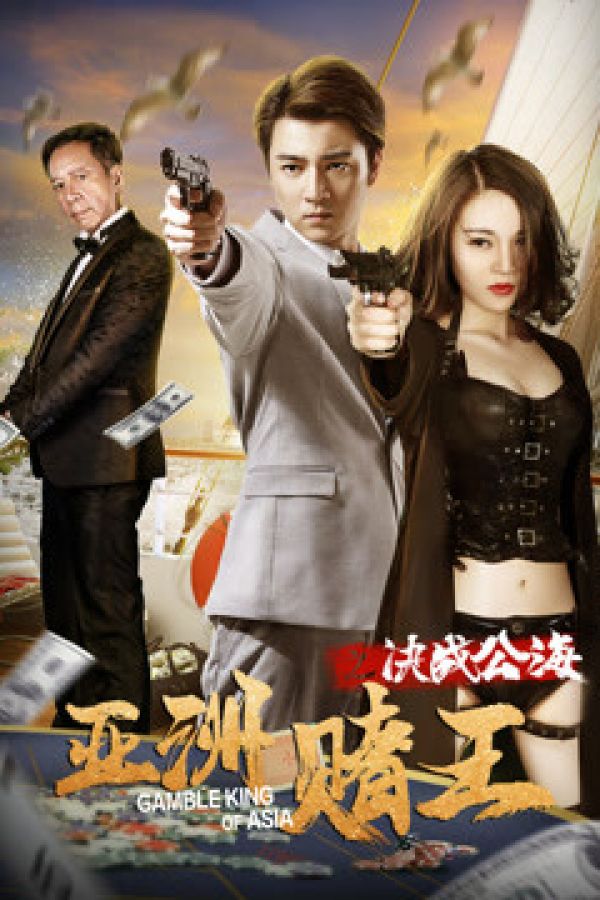 Cuộc đọ sức đỉnh cao của Vua cờ bạc châu Á