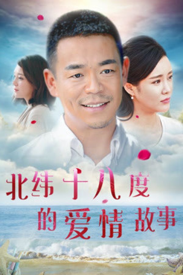 Câu Chuyện Tình Yêu Ở 18 Độ Vĩ Bắc