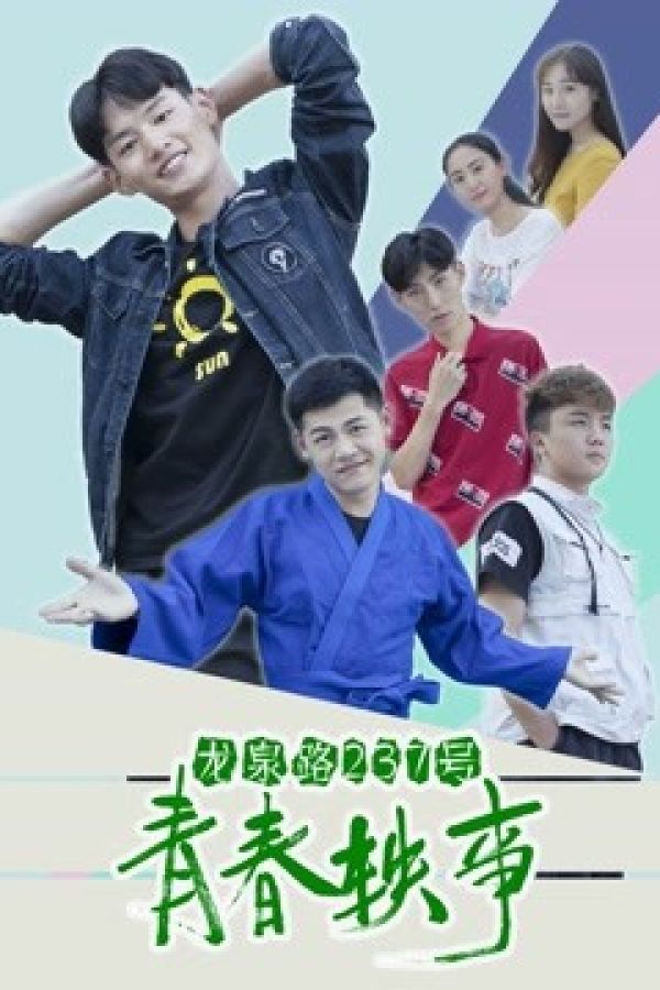 Câu chuyện về đường Long Quan số 237