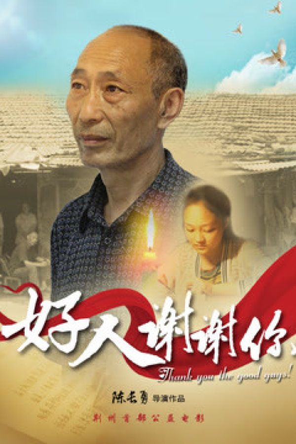 Cảm Ơn Người Tốt