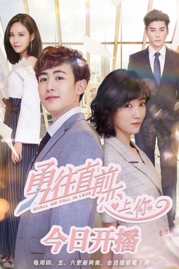 Dũng Cảm Tiến Lên Để Yêu Em