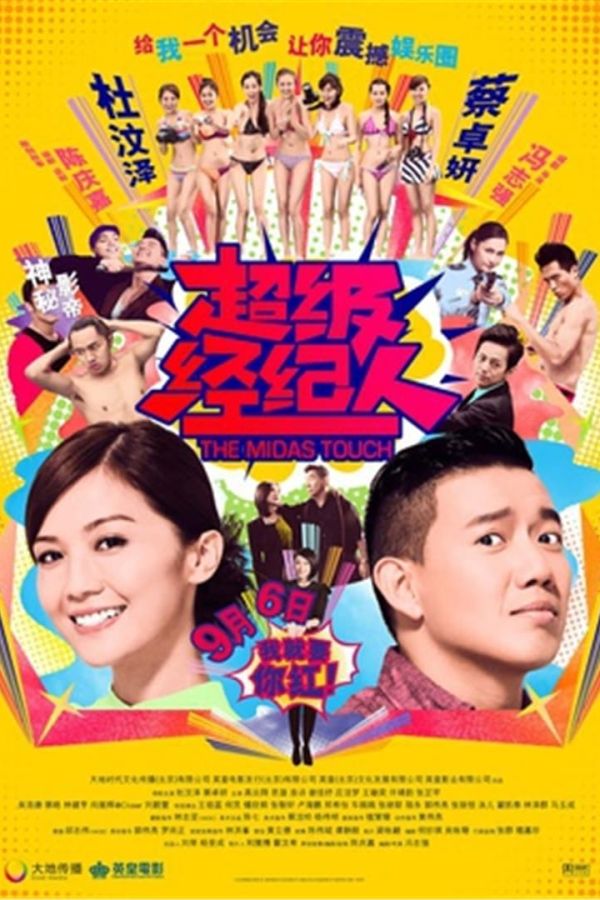 Người quản lý đại tài