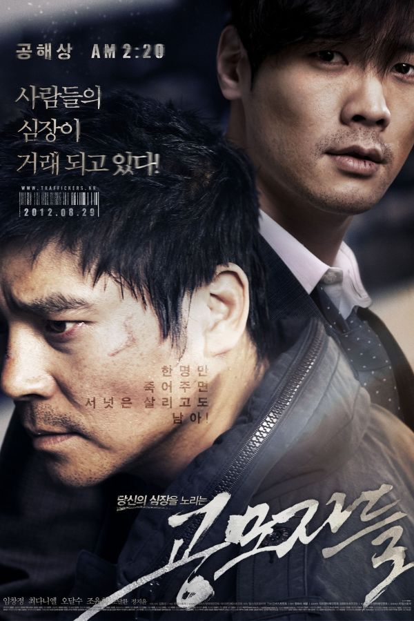 Những Kẻ Buôn Bán Nội Tạng