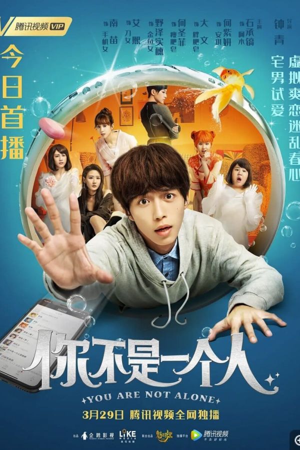 Anh Đâu Có Cô Đơn