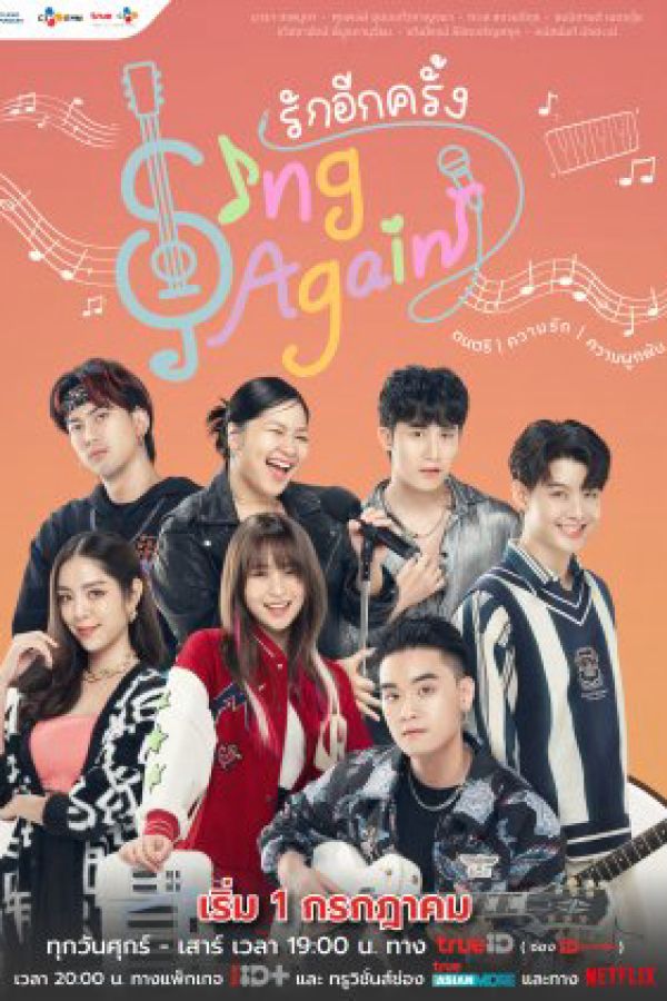 Hát Lên Lần Nữa