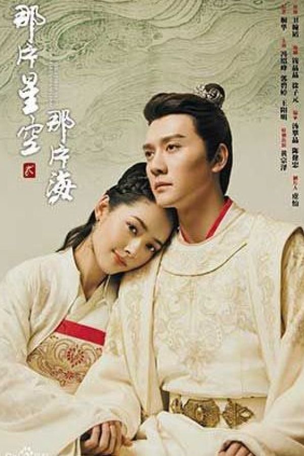 Đây Khoảng Sao Trời, Kia Khoảng Biển 2